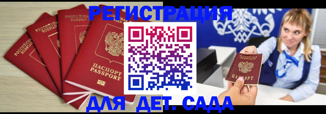 прописка 2025 в Сортавале