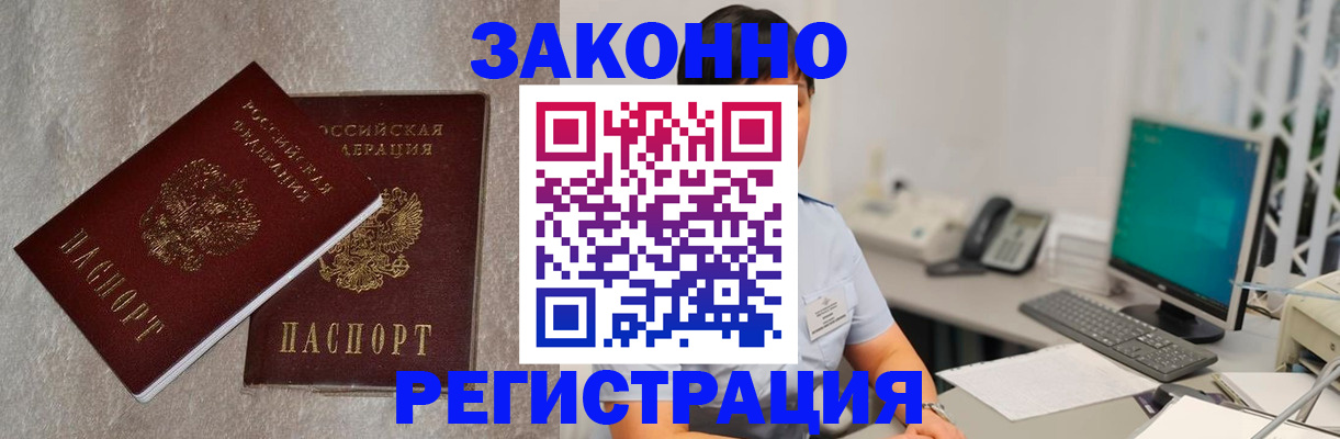 временная регистрация в квартире в Сортавале
