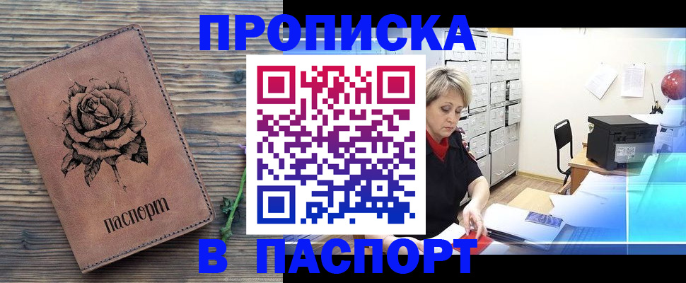 прописка для школы в Сортавале
