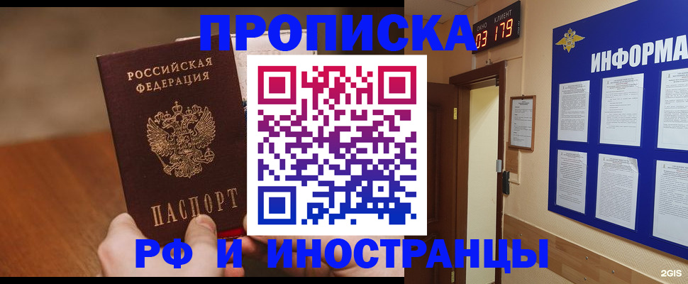 прописка в Сортавале