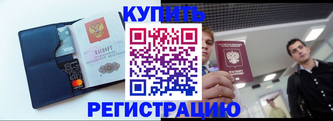 прописка иностранных граждан в Сортавале